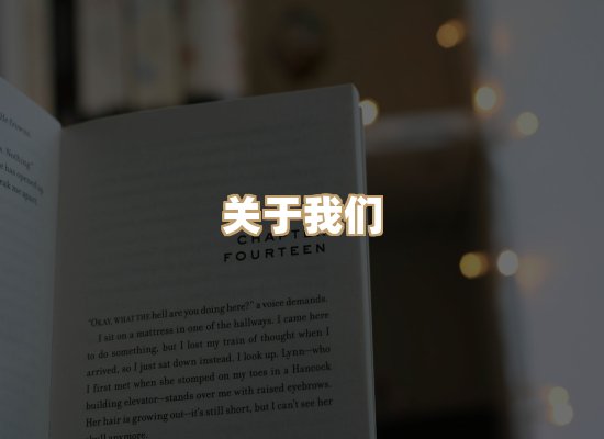关于昱兰卷库